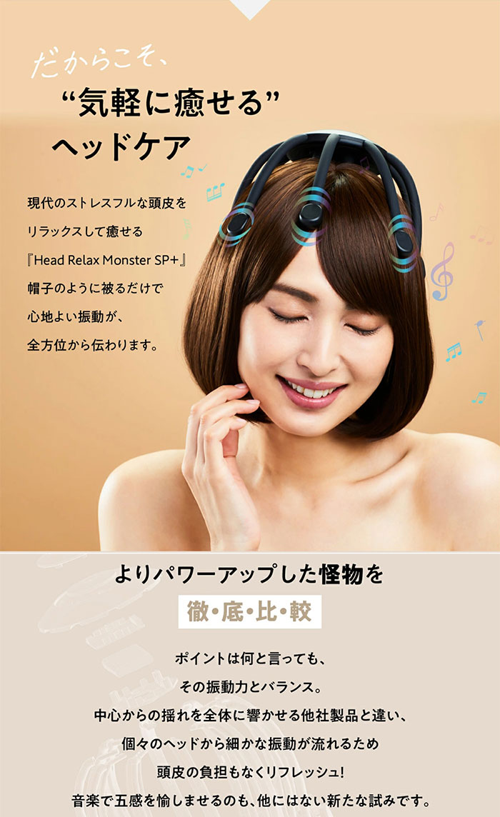 WAVEWAVE WAVEWAVE HEAD RELAX MONSTER SP+ ヘッドスパ wavewave013