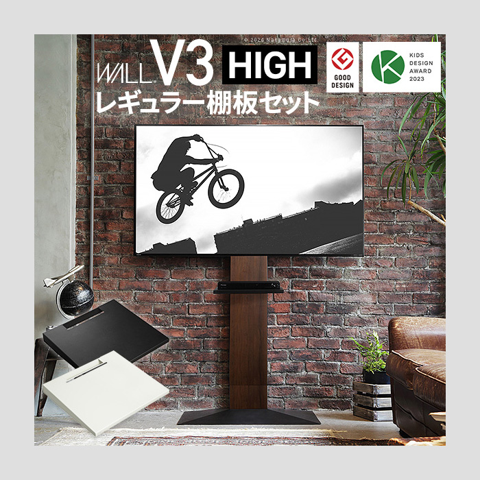 EQUALS（イコールズ） 壁寄せ テレビ台 WALL テレビスタンド V3 ハイ