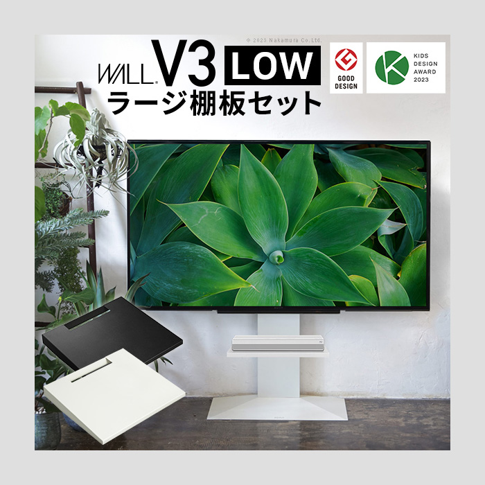EQUALS 壁寄せ テレビ台 WALL テレビスタンド V3 ロータイプ +
