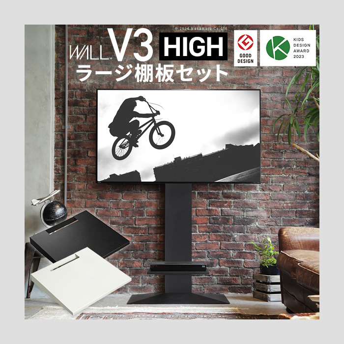 EQUALS（イコールズ） 壁寄せ テレビ台 WALL テレビスタンド V3 ハイ
