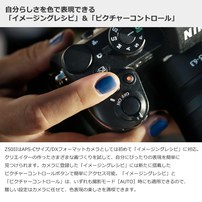 ニコン（Nikon） ミラーレスカメラ Z50II 16-50 VR レンズキット Z50II