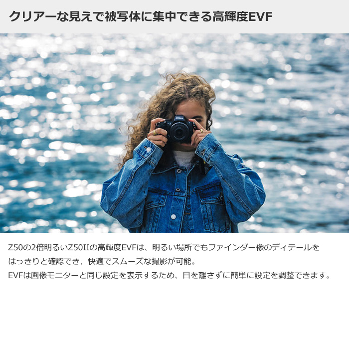 ニコン（Nikon） ミラーレスカメラ Z50II 16-50 VR レンズキット Z50II