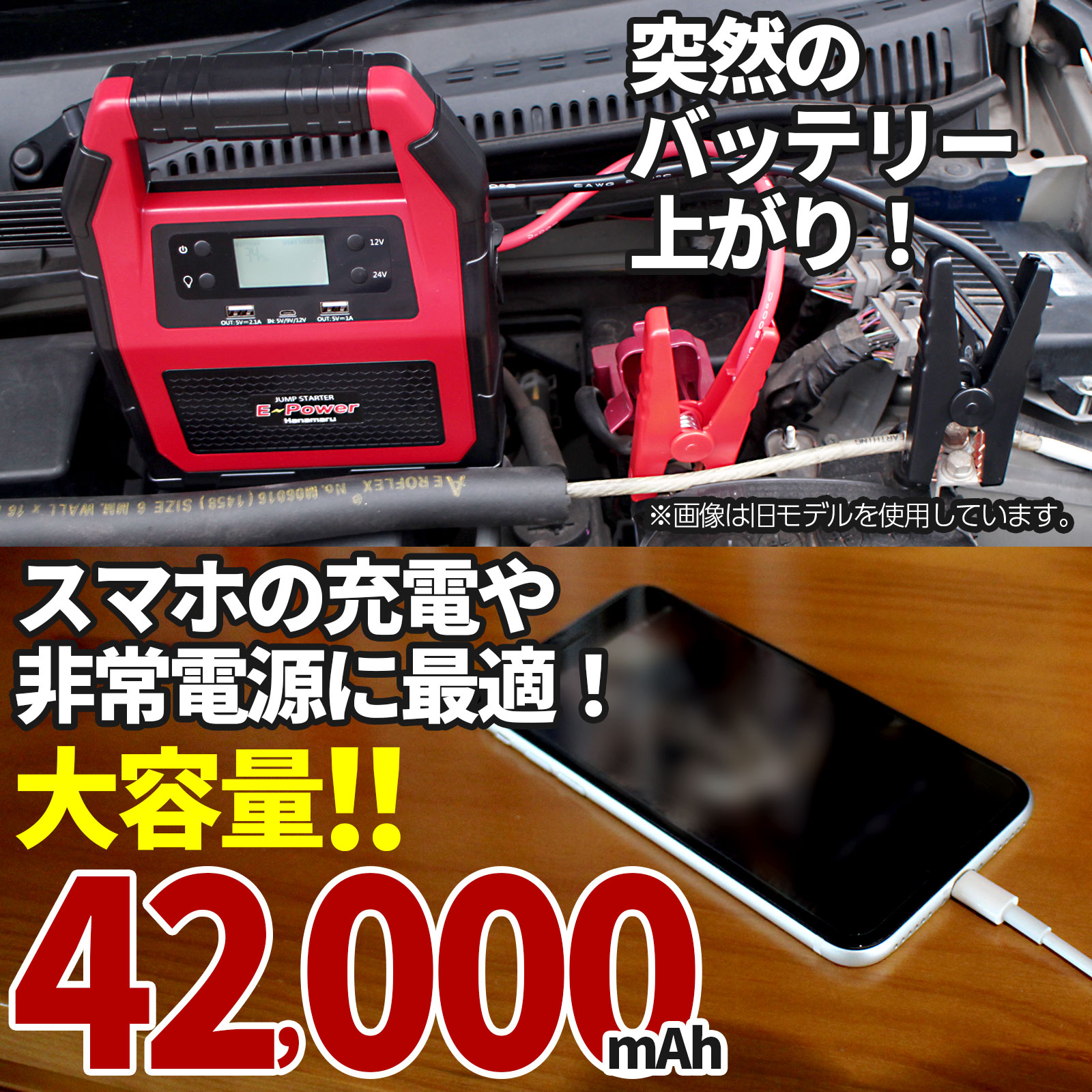 ジャンプスターター 24V 12V バッテリー上がり 1年保証 42.000mAh 最大1500A ポータブル電源 E-Power : 11029 :  e-monoplus車バイクのパーツ専門店 - 通販 - Yahoo!ショッピング