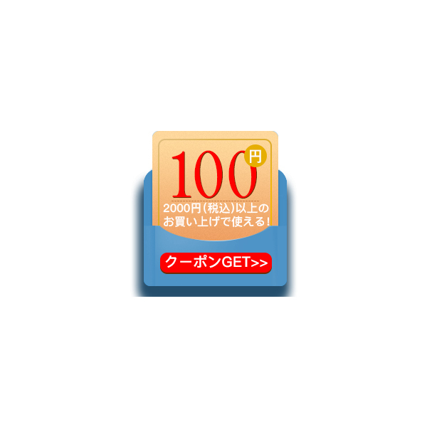 BANGDOUの「ご来店ありがとうございます！2000円（税込）以上のお買い上げで使えるクーポン!!」のクーポン