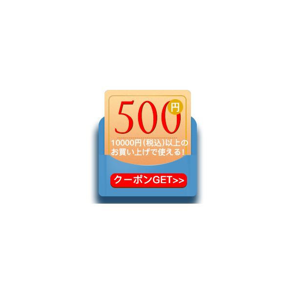 BANGDOUの「ご来店ありがとうございます！10000円（税込）以上のお買い上げで使えるクーポン!!」のクーポン