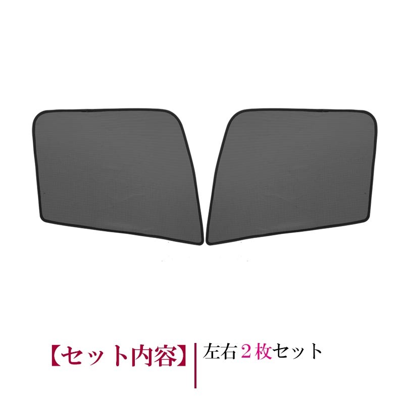 日産 ニッサンUD メッシュカーテン ネット トラック用 虫除け 遮光用