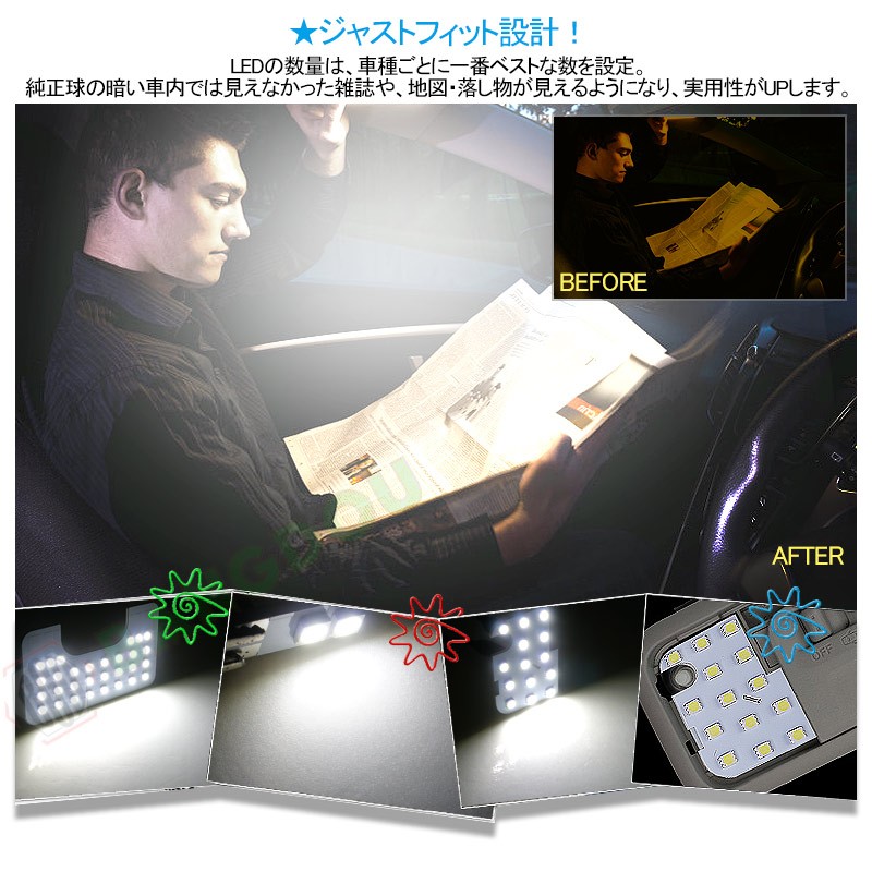 トヨタ ルーミー タンク LEDルームランプ ルームライト LED ライト