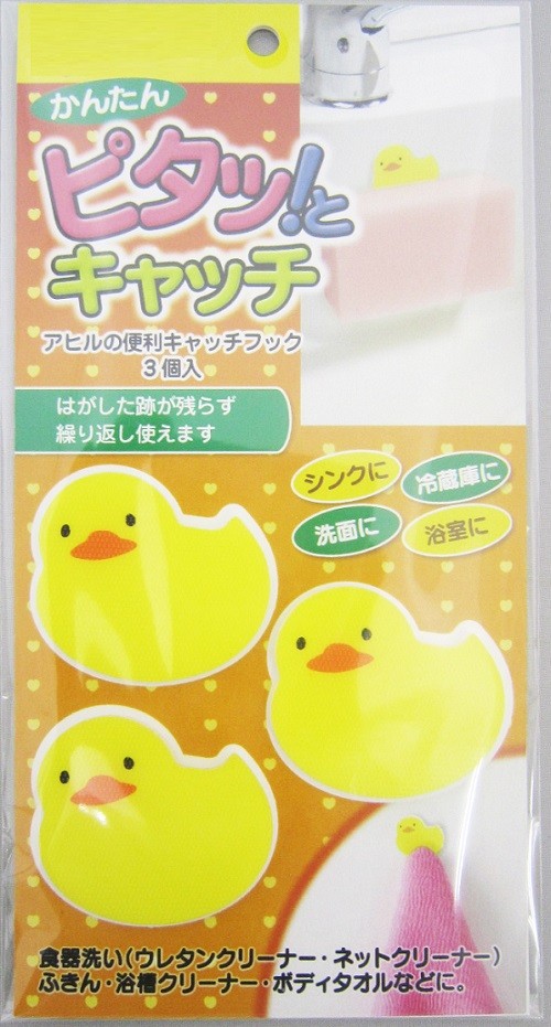 ワンタッチでピタッとキャッチし収納できます。アヒルの便利キャッチフック