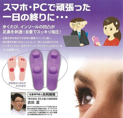 いいもの見つけた！アイ ふみっぱ レディース＆メンズ 刺激,マッサージ
