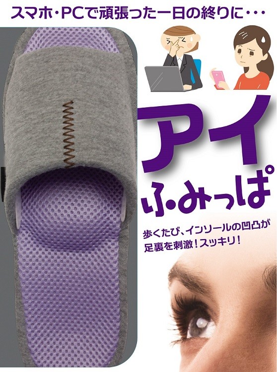 いいもの見つけた！アイ ふみっぱ レディース＆メンズ 刺激,マッサージ