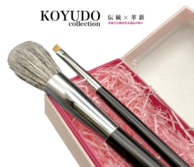 熊野筆 晃祐堂 KOYUDO collection BC チークブラシ＆アイブロウ セット