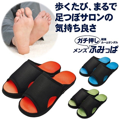 いいもの見つけた！ガチ押し健康ルームサンダル　まるで足つぼサロンの気持ち良さ