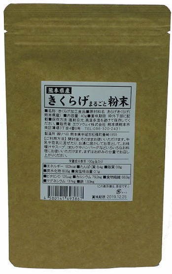 いいもの見つけた！熊本県産きくらげ