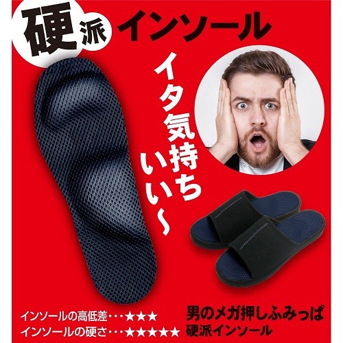 マッサージ効果により血行を促進 男のメガ押し ふみっぱ