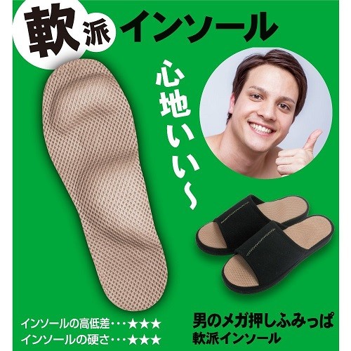 マッサージ効果により血行を促進 男のメガ押し ふみっぱ