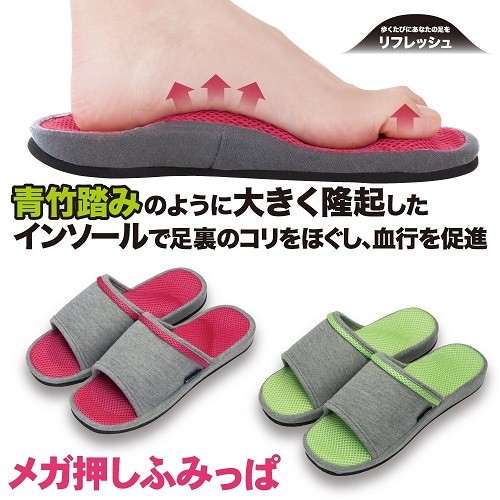 足裏のコリをほぐし、血行を促進。メガ押し健康サンダルふみっぱグイグイインソール（ピンク）＆プニュプニュインソール（グリーン）