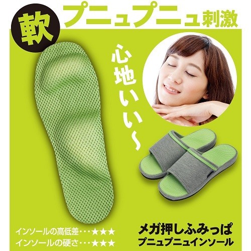 足裏のコリをほぐし、血行を促進。メガ押し健康サンダルふみっぱグイグイインソール（ピンク）＆プニュプニュインソール（グリーン）