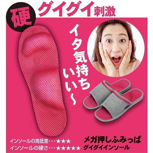足裏のコリをほぐし、血行を促進。メガ押し健康サンダルふみっぱグイグイインソール（ピンク）＆プニュプニュインソール（グリーン）