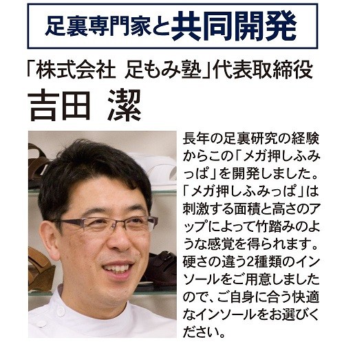 足裏のコリをほぐし、血行を促進。メガ押し健康サンダルふみっぱグイグイインソール（ピンク）＆プニュプニュインソール（グリーン）