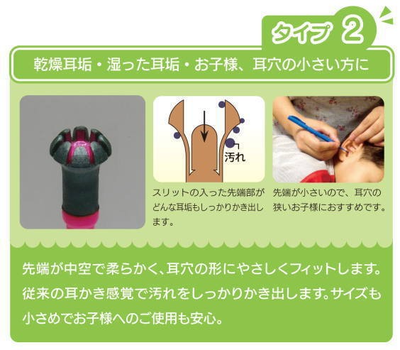 新感触 耳かき みみごこち 日本製 松本金型 抗菌 耳そうじ 耳 垢 耳垢