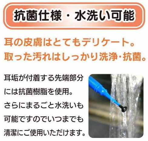 新感触 耳かき みみごこち 日本製 松本金型 抗菌 耳そうじ 耳 垢 耳垢