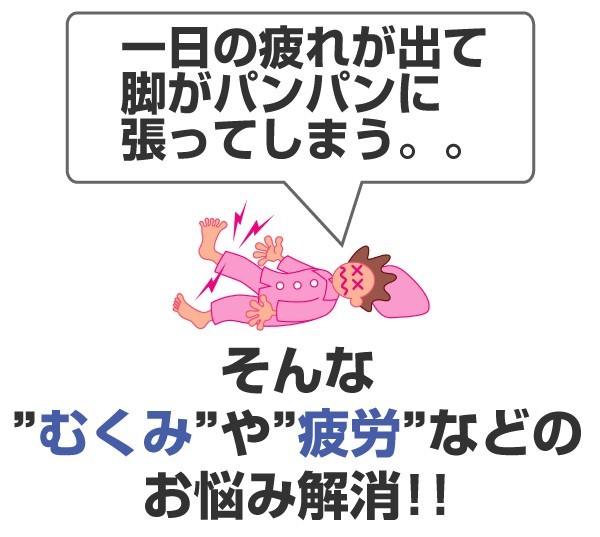 いいもの見つけた！MOMIX2 モミモミ（2枚組）フットケア用品 むくみ 疲労 解消 こむら返り 着圧サポーター