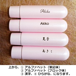 いいもの見つけた！熊野化粧筆 名入れサービス