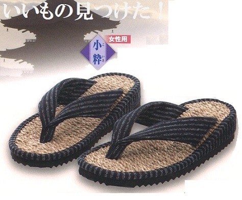 いいもの見つけた！匠の技 日本伝統工芸 京彩民芸縄草履 小粋