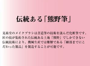 熊野筆 ファンデーションブラシ プレミアム