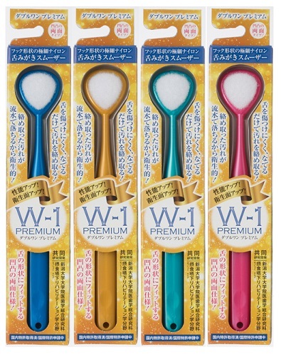 いいもの見つけた！舌みがきスムーザーＷ-１ PREMIUM（ダブルワンプレミアム）