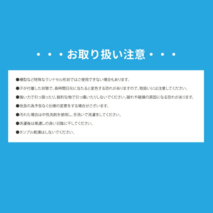 ランドセルと背中のムレ暑さ対策 ランドセルパッド