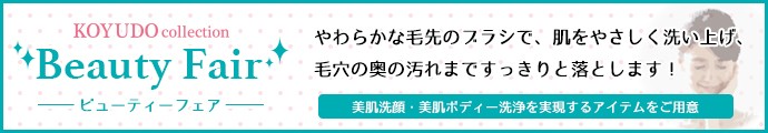 いいもの見つけた！広島県 熊野筆 フラワー洗顔ブラシ