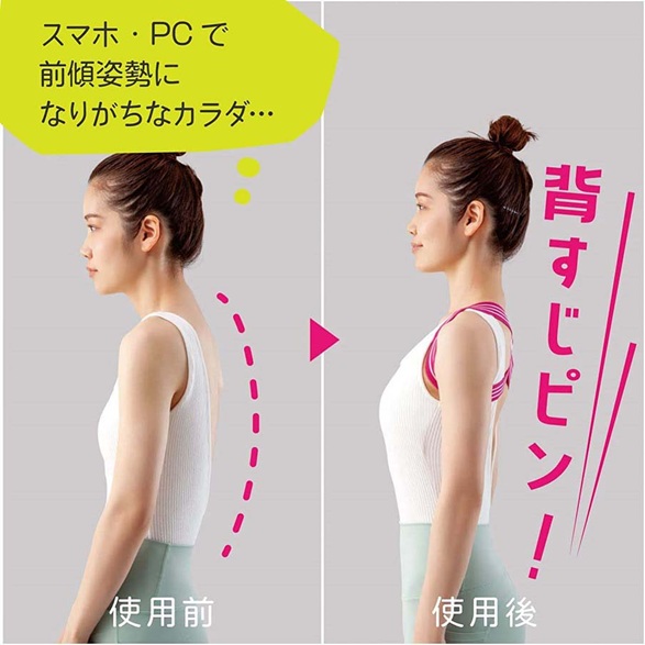 姿勢ベルト 姿勢ピン！ゆる伸び 肩甲骨バンド