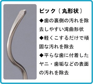 歯と歯ぐきを健康に保つセルフケア！歯ブラシでは落ちない歯垢やヤニを除去し、歯と歯ぐきの健康を保つセルフケアに最適！