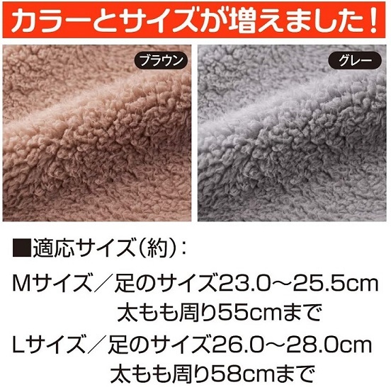 いいもの見つけた！極暖 足が出せるロングカバー