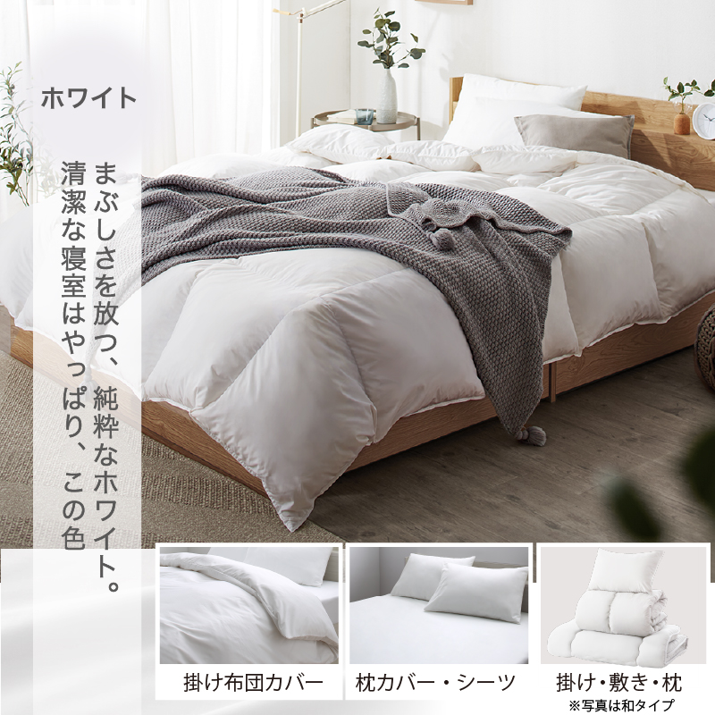 布団セット 布団 セミダブル カバー付き 掛け布団 枕 シーツ 収納