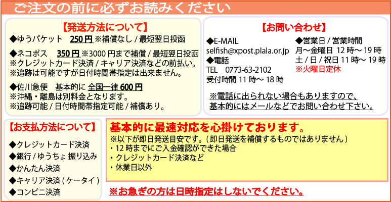 インフォメーション