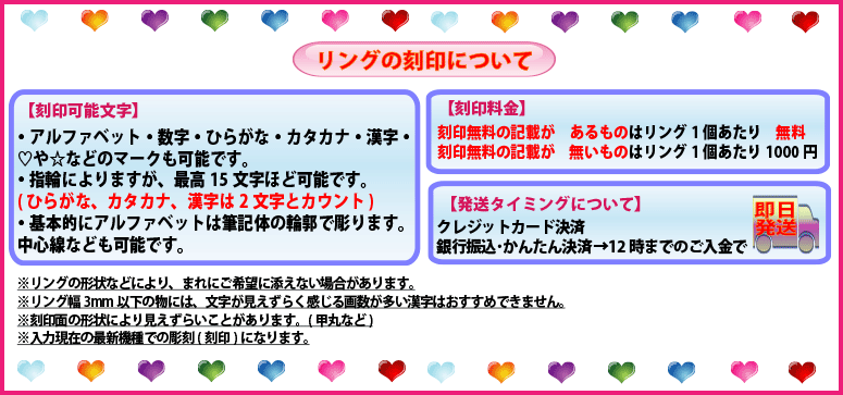 刻印について