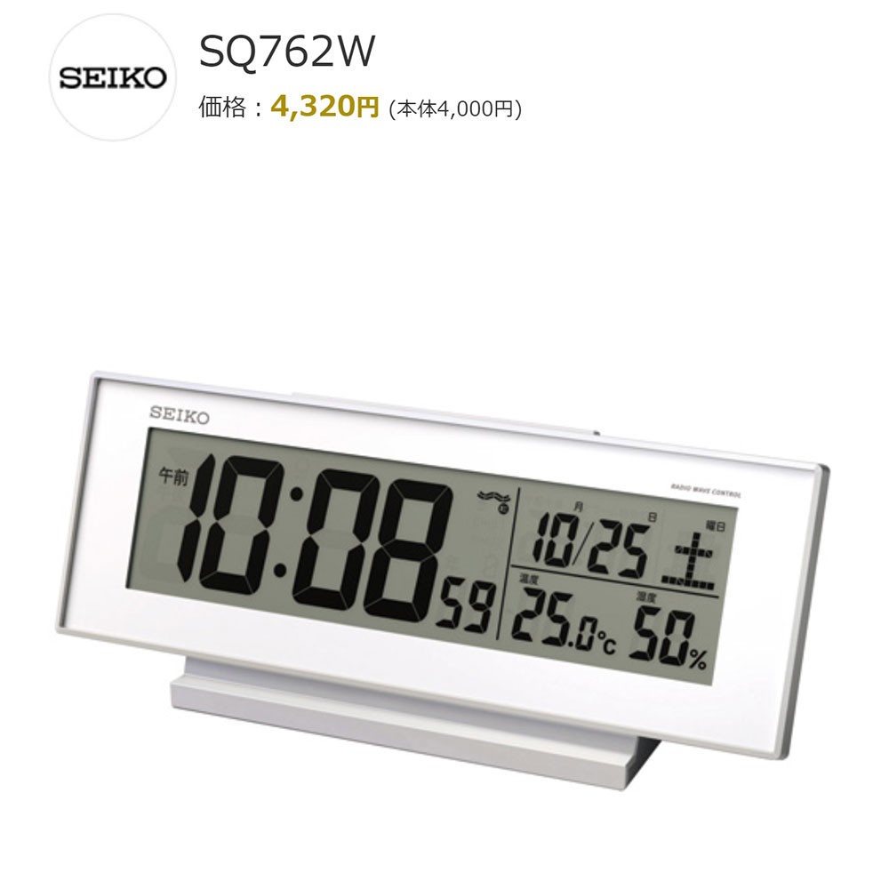 SEIKO セイコー 目覚まし時計 電波 常時点灯 デジタル カレンダー 温度 湿度 夜でも見える 暗くても見える 白 SQ762W :SQ762W: セイコークロック専門店 EMPIRE 通販 