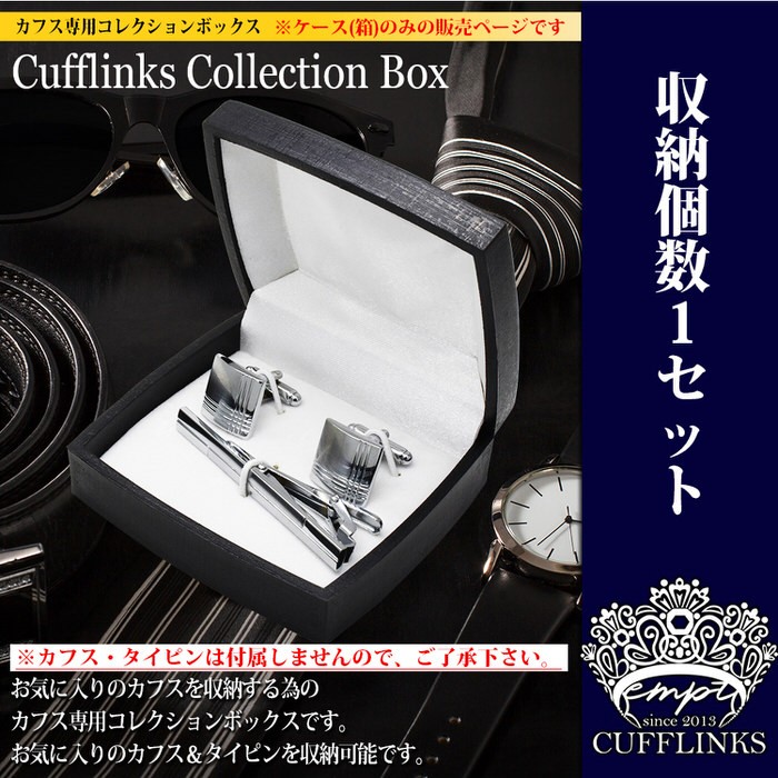 カフスボタンセット【ケース付き】 Amazon | NGE カフスボタン メンズ おしゃれ カフス セット