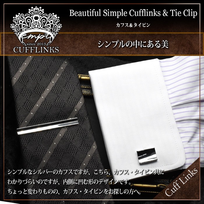 カフス タイピン セット シルバー シンプル メンズ 紳士用 結婚式