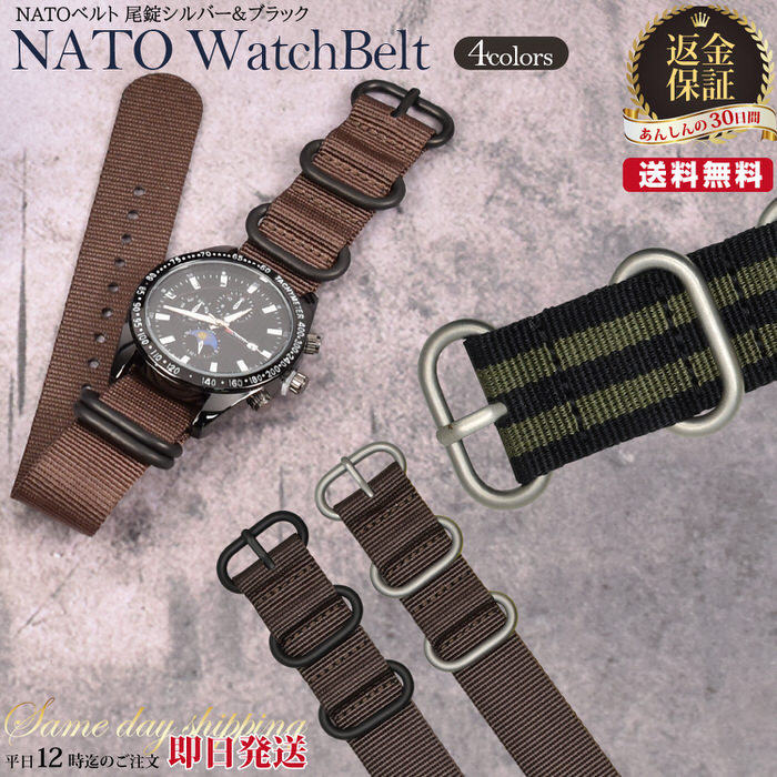 NATO ベルト 丸 尾錠 ブラック 黒 時計 替えバンド 軽量 ナイロン 