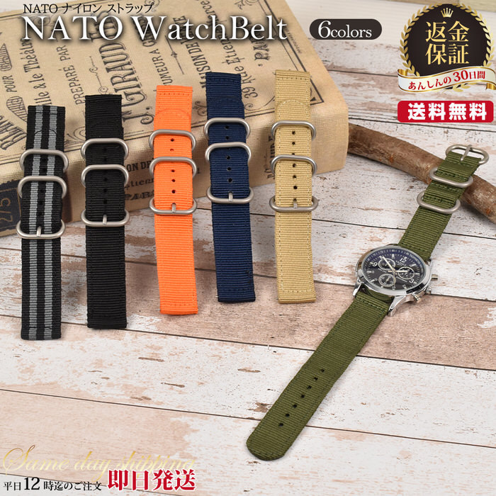◆腕時計用ベルト 栃木レザー ミリタリー NATOタイプ ブラック