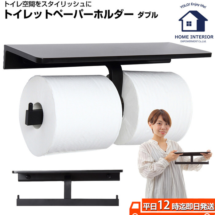 トイレットペーパーホルダー ダブル トイレ モダン Diy 2連 収納 飾り棚 棚付き スマホテーブル スマートフォン テーブル ダブル Em Empt 通販 Yahoo ショッピング 일본구매대행 직구 바이박스