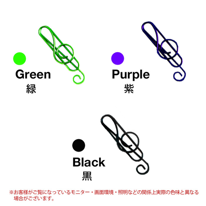 ト音記号 音符 クリップ カラフル 10個セット ペーパークリップ 音楽 ピアノ教室 音符 文具 事務用品 ステーショナリー セット ブックホルダー  音楽雑貨 :em831b01:EMPT - 通販 - Yahoo!ショッピング