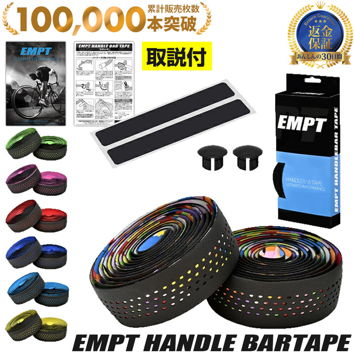 自転車 ロードバイク ハンドル バーテープEVA+PUレザー レッド 自転車 バーテープ レッド ブラック ホワイト EVA ロードバイク