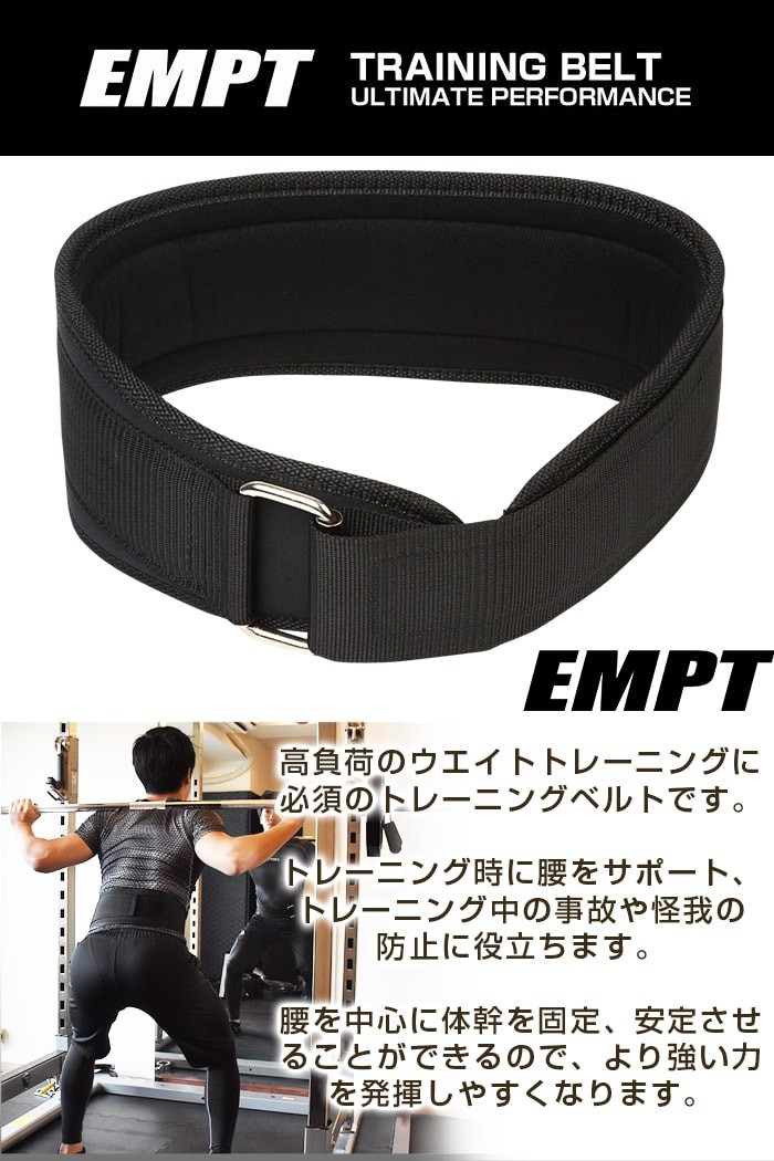 Empt トレーニングベルト リフティングベルト デッドリフト ウェイトトレーニング 筋トレ チンニング 高負荷トレーニング トレーニングベルト 体幹 ウェイトリフ Empt Tblt Empt 通販 Yahoo ショッピング