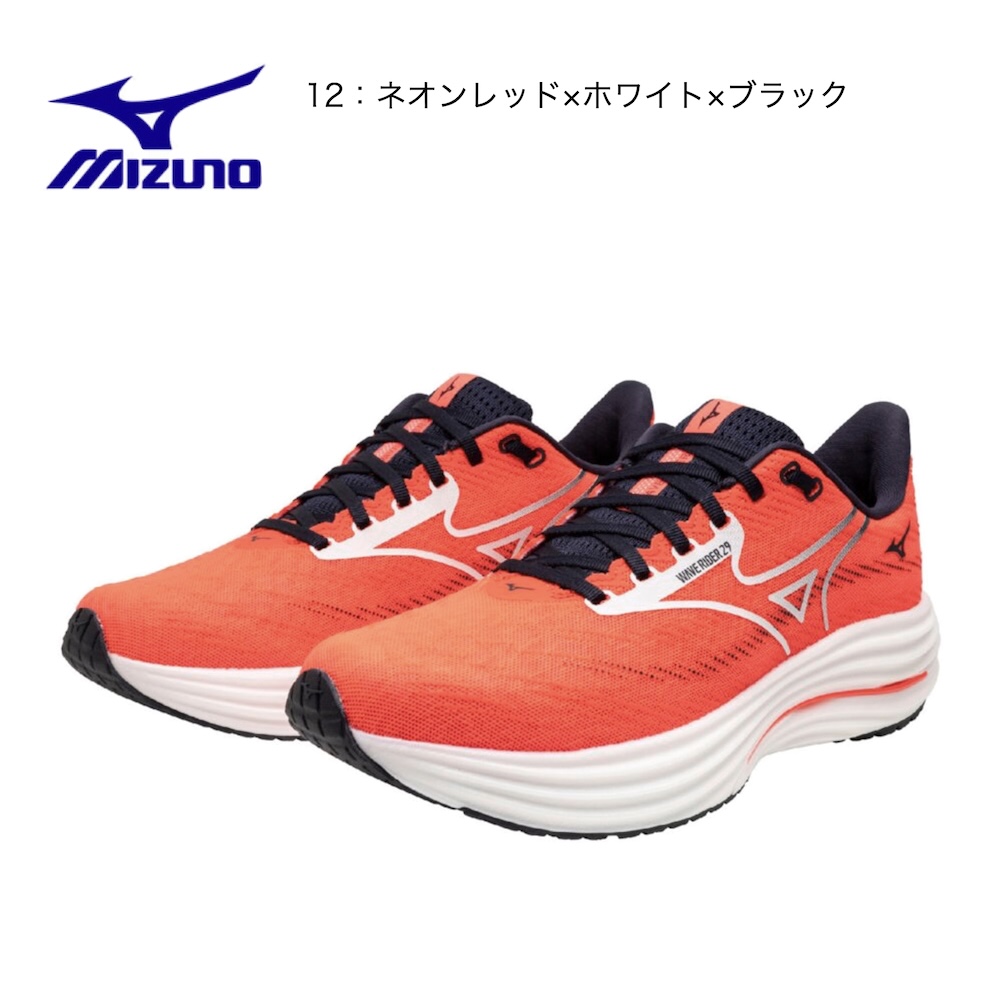 MIZUNO（ミズノ） 送料込み ウエーブ ライダー 29 J1GC2503 ランニング