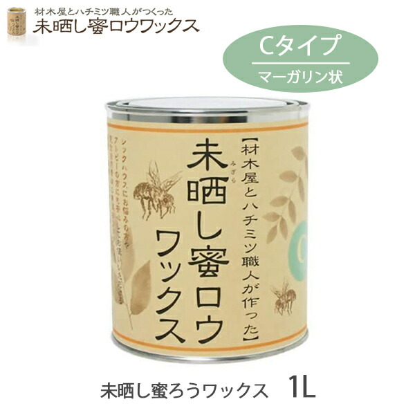 ワックス 未晒し蜜ロウワックス Cタイプ 1L 蜜ロウワックス 塗料 塗装 フローリング 床 木製家具 材木 自然素材 手入れ 補修用品 みつろう 蜜蝋  :4560293010101:Ms STORE - 通販 - Yahoo!ショッピング