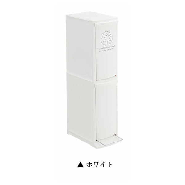 ごみ箱 スリム 20L 2段 ゴミ箱 ダストボックス おしゃれ シンプル 分別 ホワイト ネイビー 日本製 LFS-932WH SGS-932｜ems18｜02